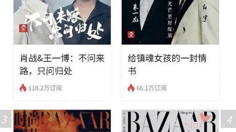 王一博肖战微博之夜默契呼应隔空互动引粉丝狂欢热议